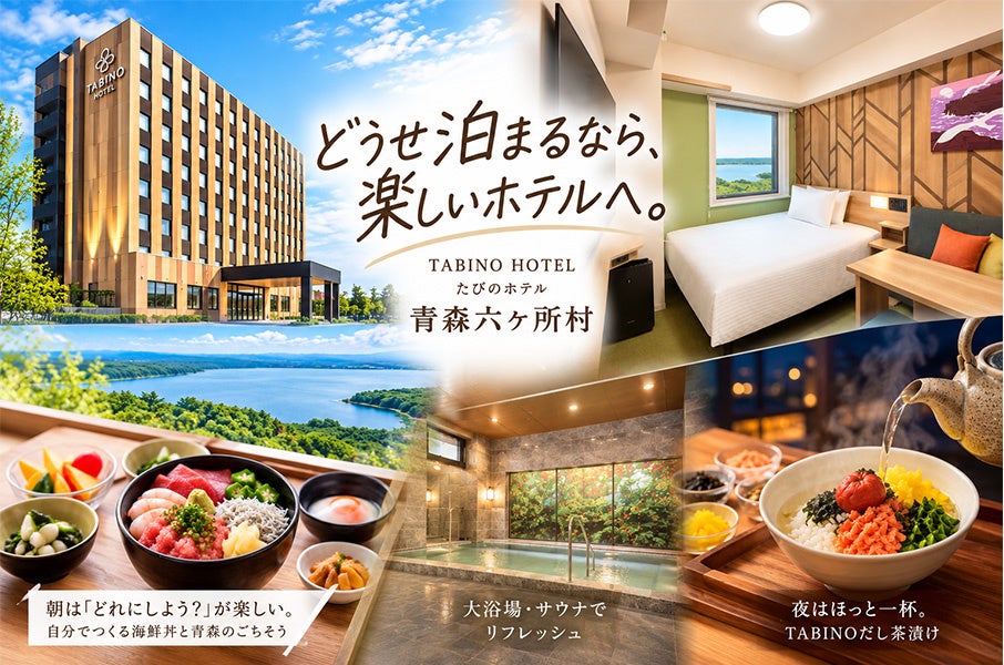 香川県・直島に、一棟貸しの宿「Sumu」が10月1日オープン。築50年の古民家を改装した宿で、大切な人との絆を深める滞在を