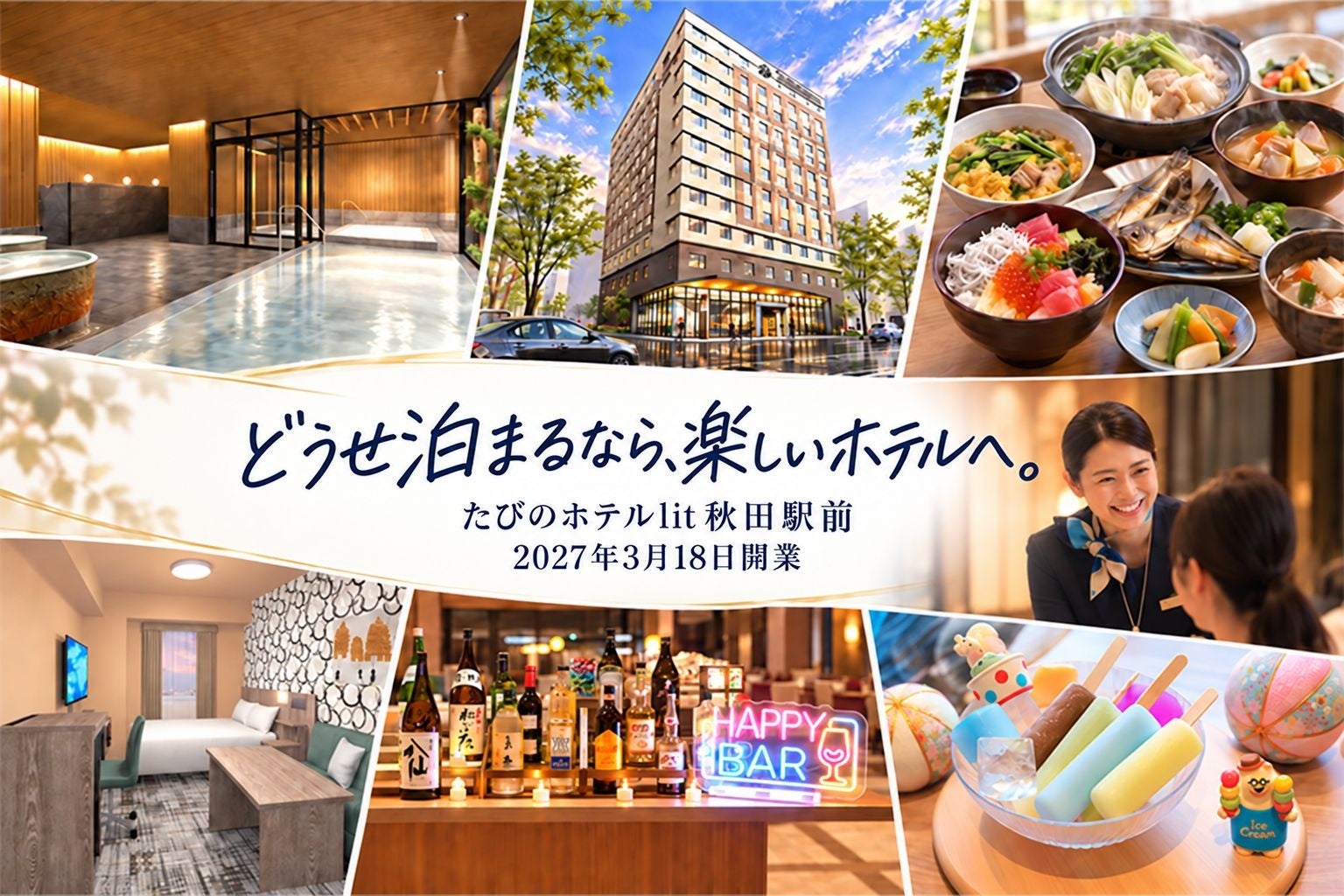 東急リゾーツ&ステイが運営する 2 施設が「ミシュランキー 2026」にて 3 年連続「 1 ミシュランキー」を獲得