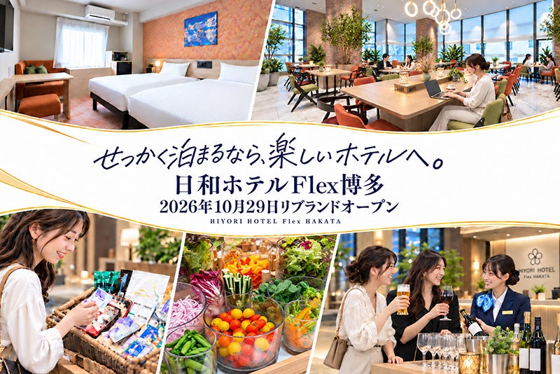 宇都宮東武ホテルグランデ、鉄板焼 下野で平日限定の女性向けランチコース「彩華(さいか)」を11月2日より提供開始
