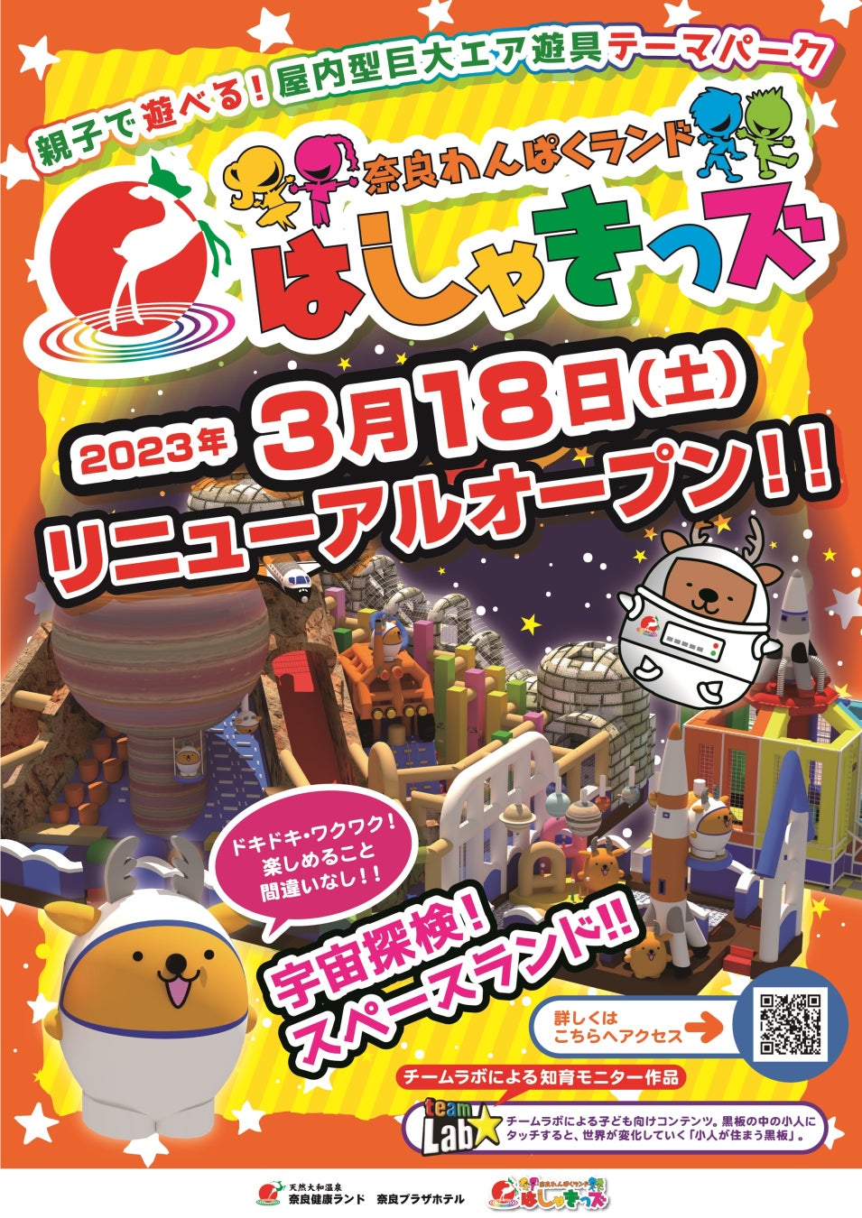 活動歴および当時の関連ビジュアル記録