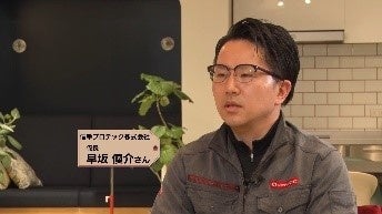 信幸プロテック　サービス2課　係長　早坂優介氏