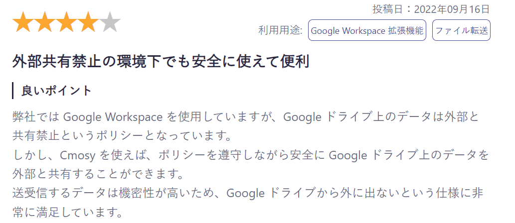 お客様からのレビュー 2