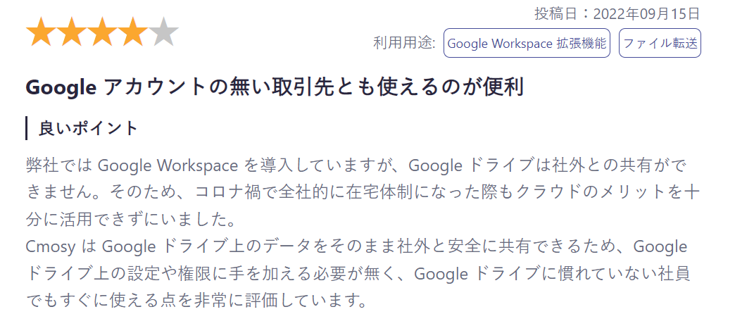 お客様からのレビュー 1