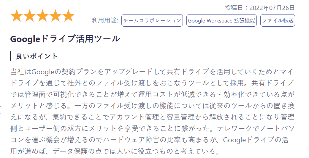 お客様からのレビュー 3