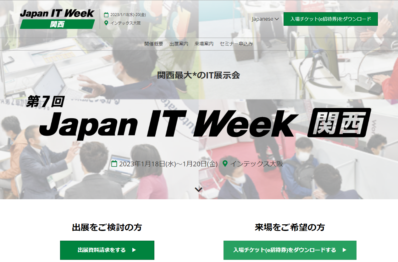 Japan IT Week