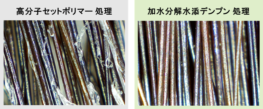 図4.毛髪のマイクロスコープ画像(5回クシ通し後)