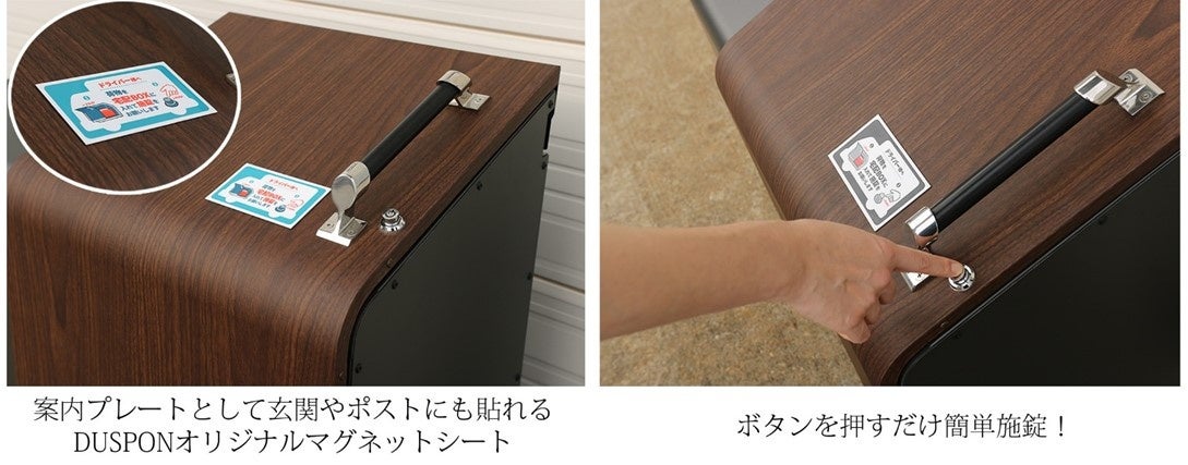 物流業界における2024年問題を解消 宅配業者の負担を軽減する開閉楽な