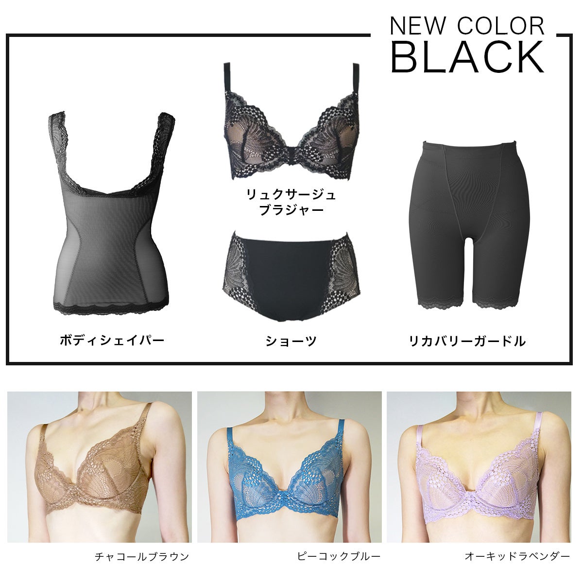 リュクサージュリカバリーのカラーラインナップ＜ブルームリュクス＞