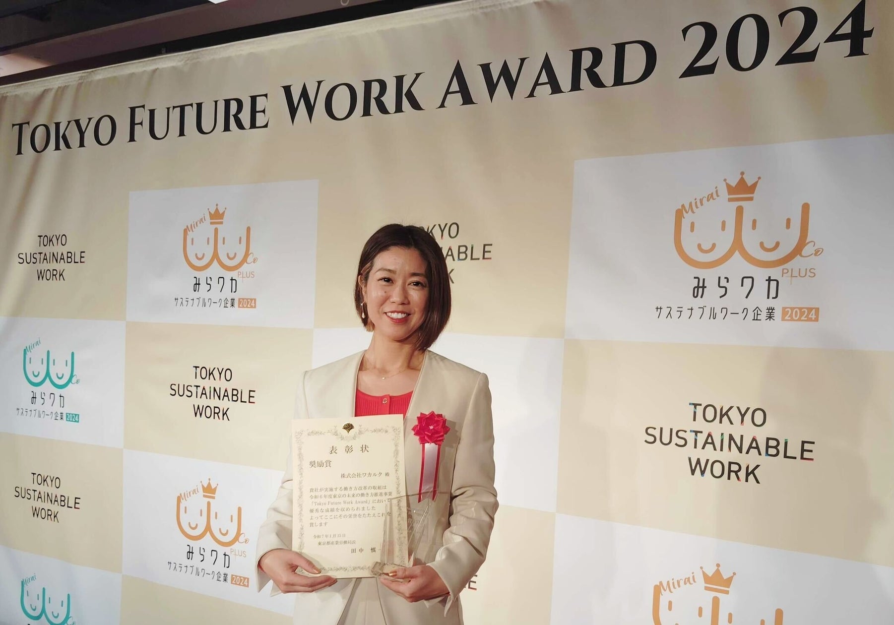 ワカルクが「Tokyo Future Work Award」にて奨励賞を受賞いたしました