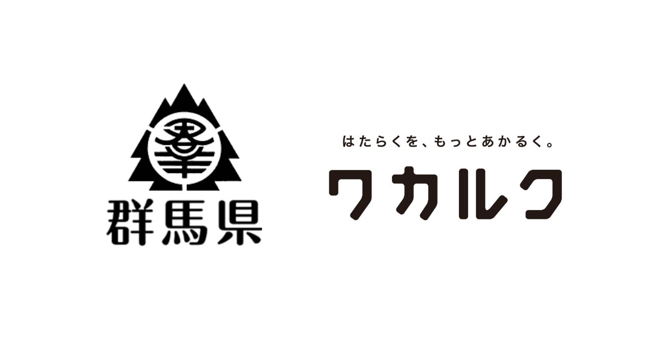 ワカルク、群馬県の「IT人材育成×女性就労支援 MAITSURUプロジェクト2026 ぐんまデジタルキャリア塾」受託事業者として採択