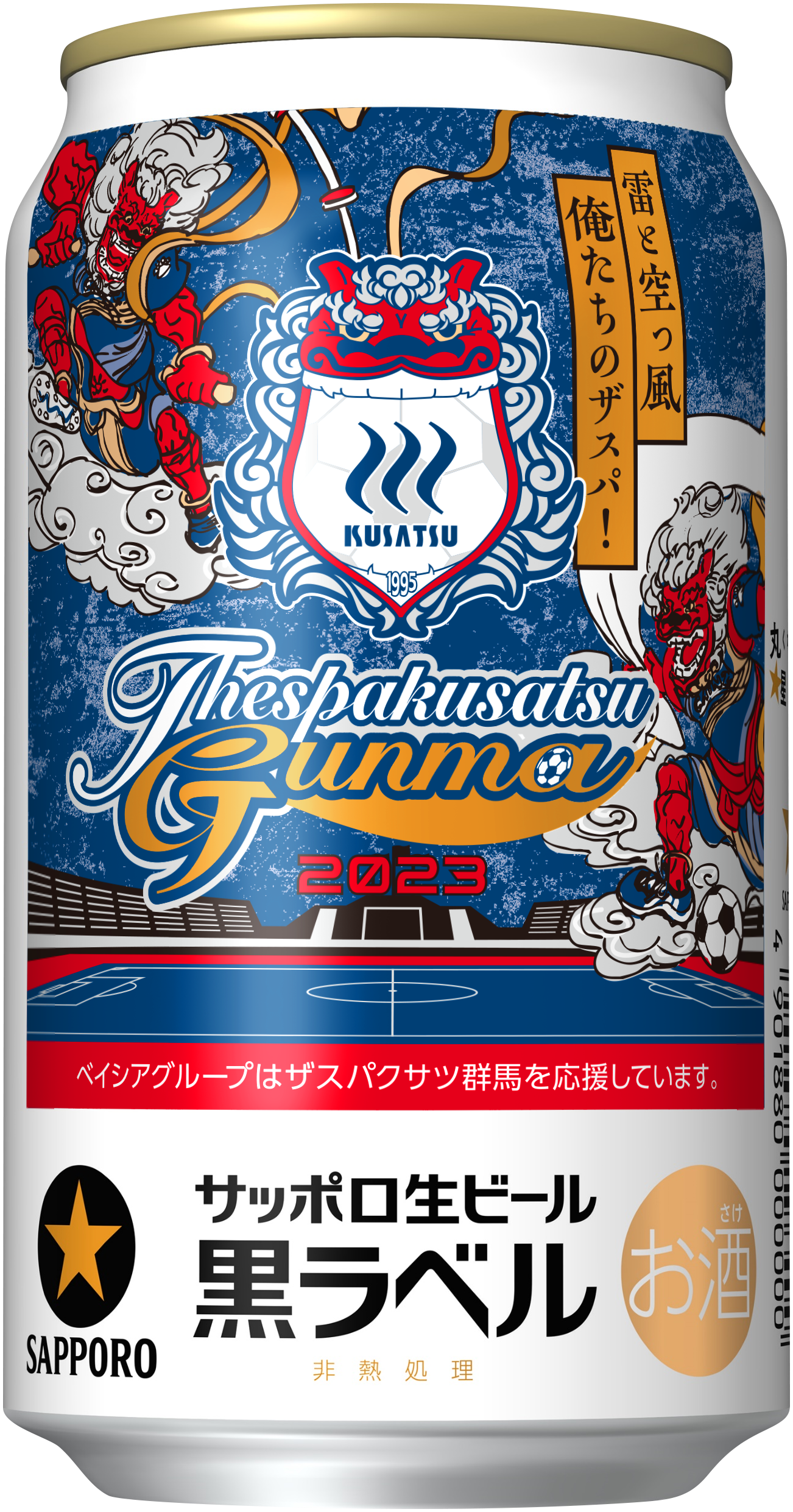 今年の夏はザスパがアツい！『#ザスパーイ』で一体となって夏を