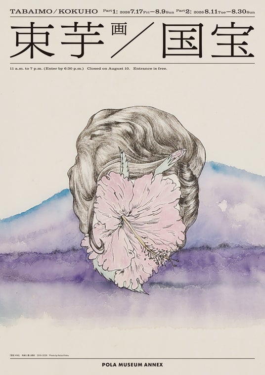 現代美術家の束芋による展覧会 「束芋画 国宝」 現代美術家の束芋による展覧会 「束芋画 国宝」