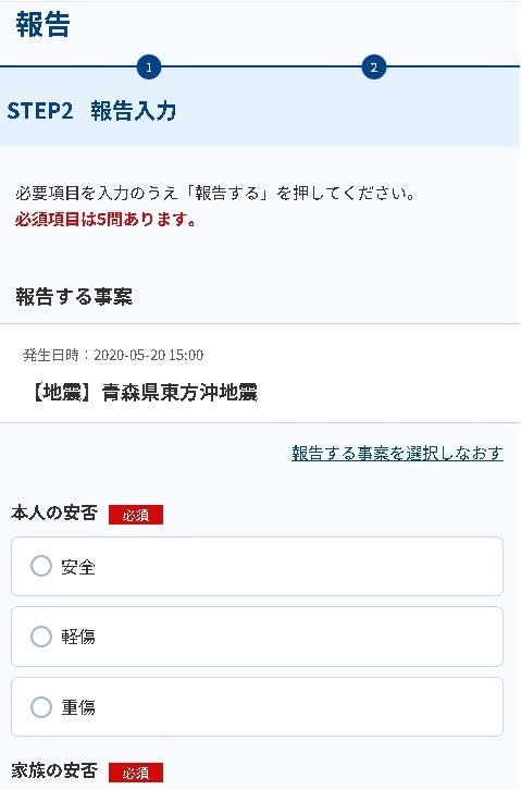 セコム安否確認サービス スマート」を発売 | セコム株式会社のプレス