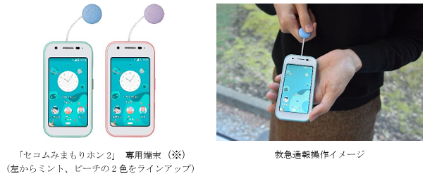 ふるさと納税 秋田県 にかほ市 みまもりでんわサービス（携帯電話12か月） ふるさと納税 みまもりでんわサービス（携帯電話12か月） 秋田県にかほ