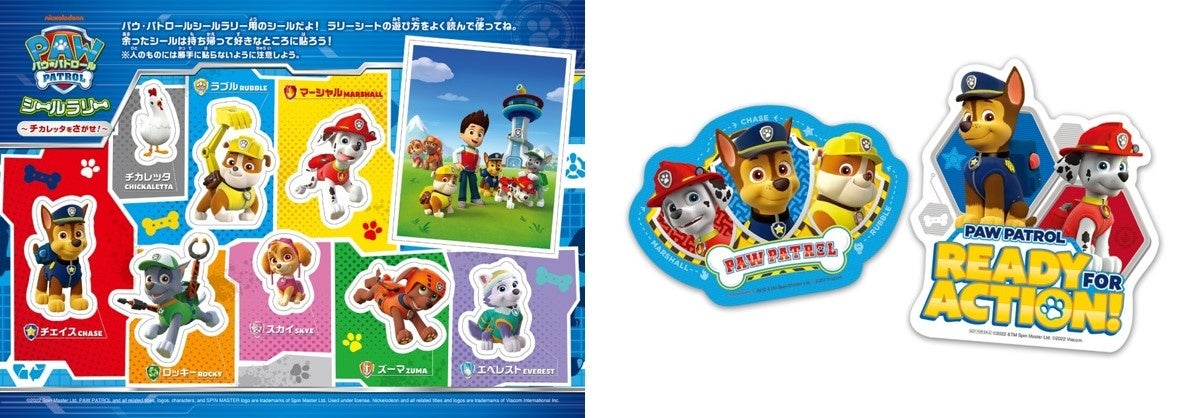 ●ラリーシート・ラリーシール　●景品：ステッカー