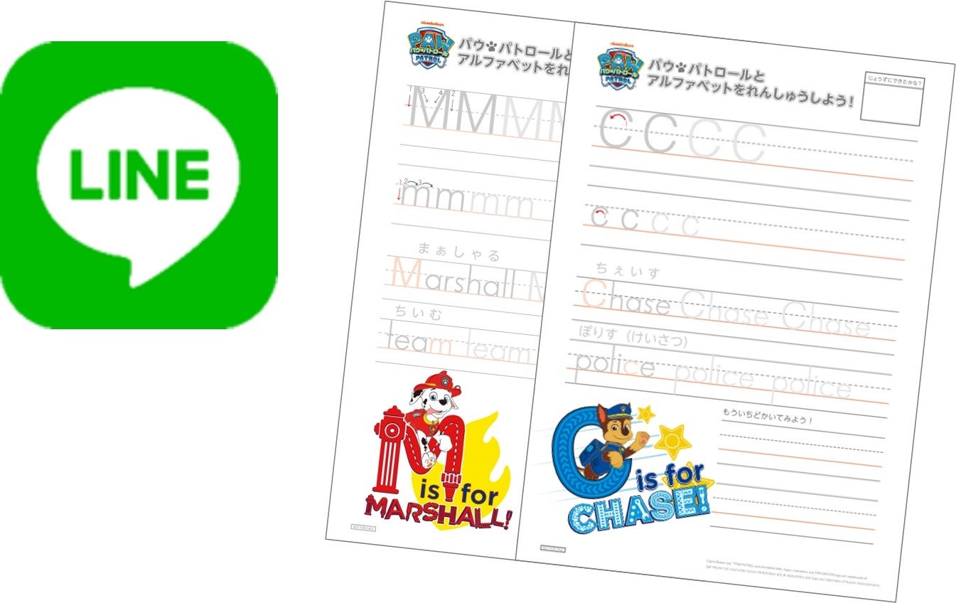 ●パウ・パトロールアルファベット練習用紙