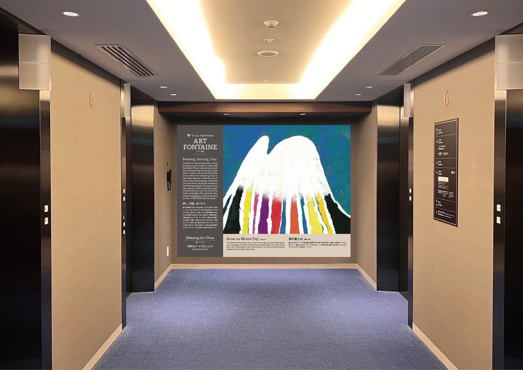 ※エレベーターホールにおける展示イメージ