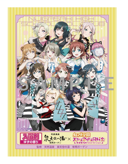 泉天空の湯オリジナル入浴剤2個セット※ランダムステッカー1枚入り(全12種)
