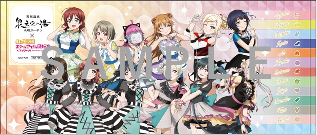 ラブライブ！ニジガクタオル