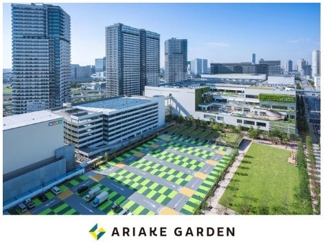 有明ガーデン街区