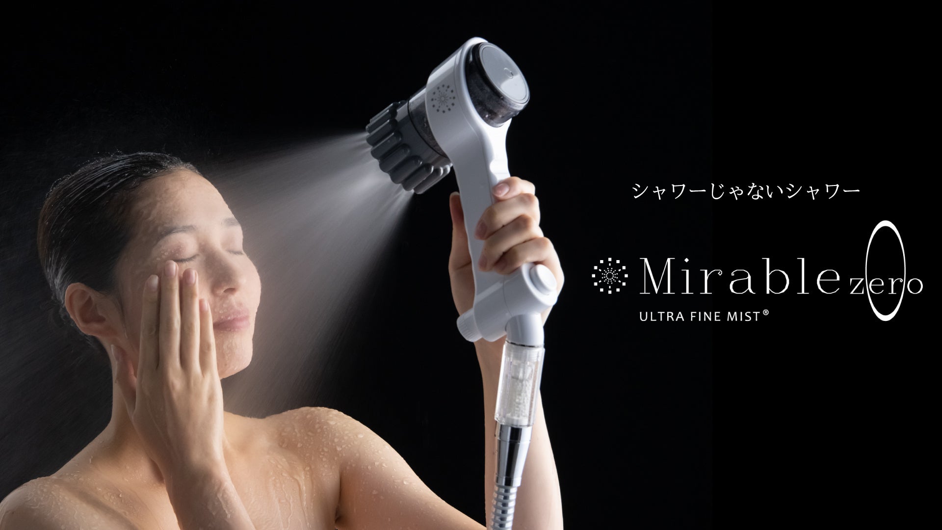 ミラブルzero使用イメージ（販売元提供画像）