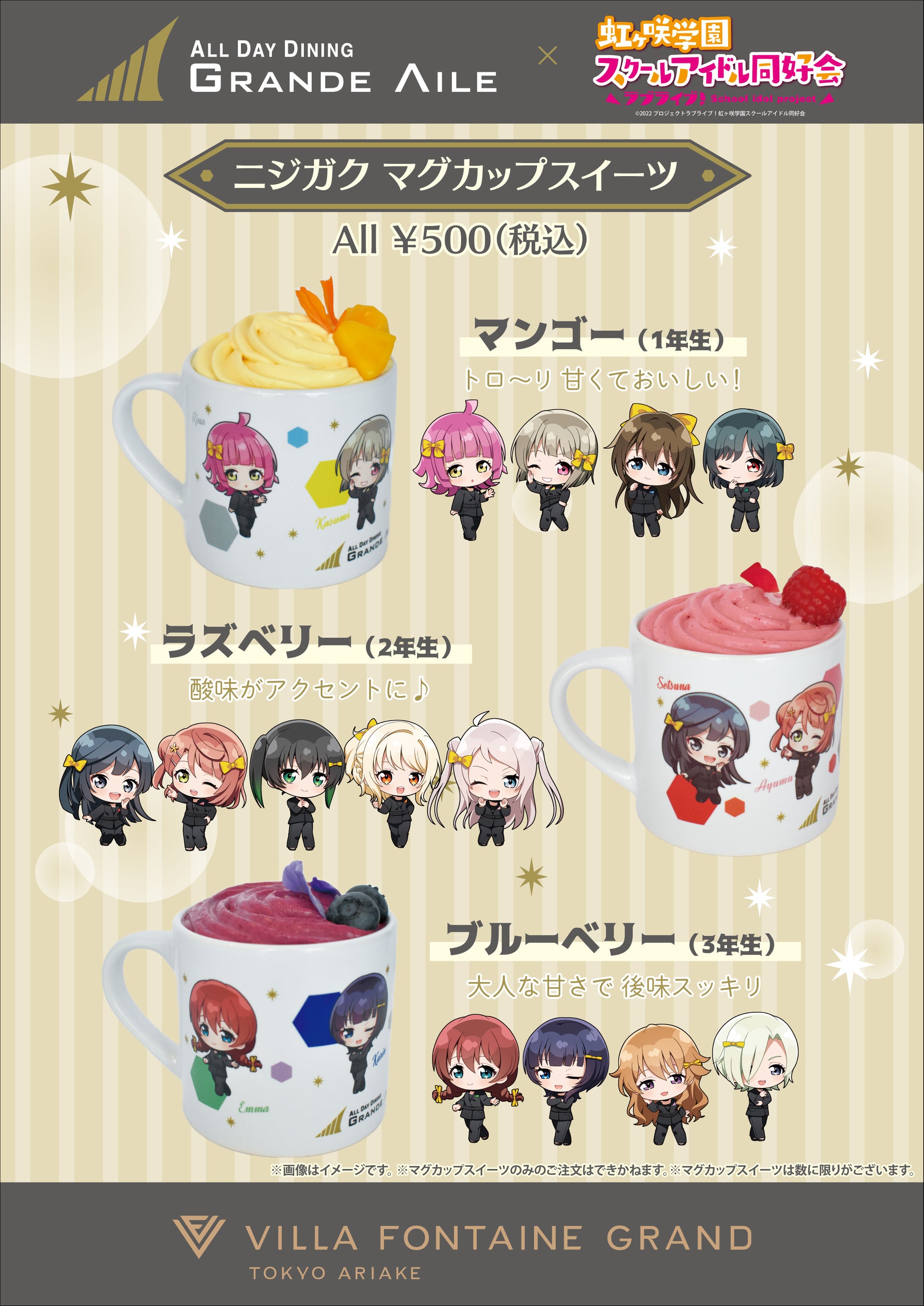 マグカップスイーツ　イメージ