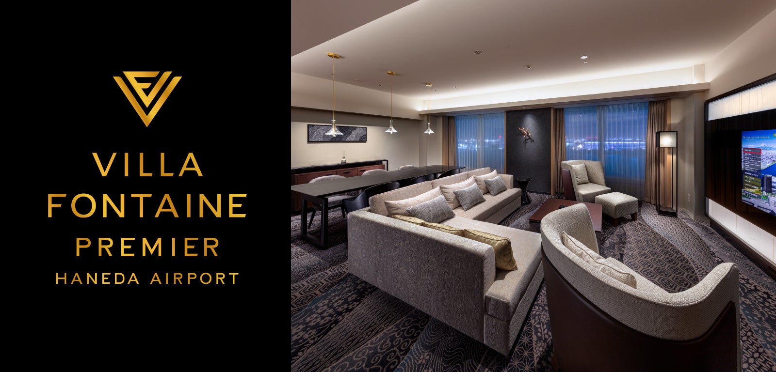 住友不動産 ホテル ヴィラフォンテーヌ プレミア 羽田空港