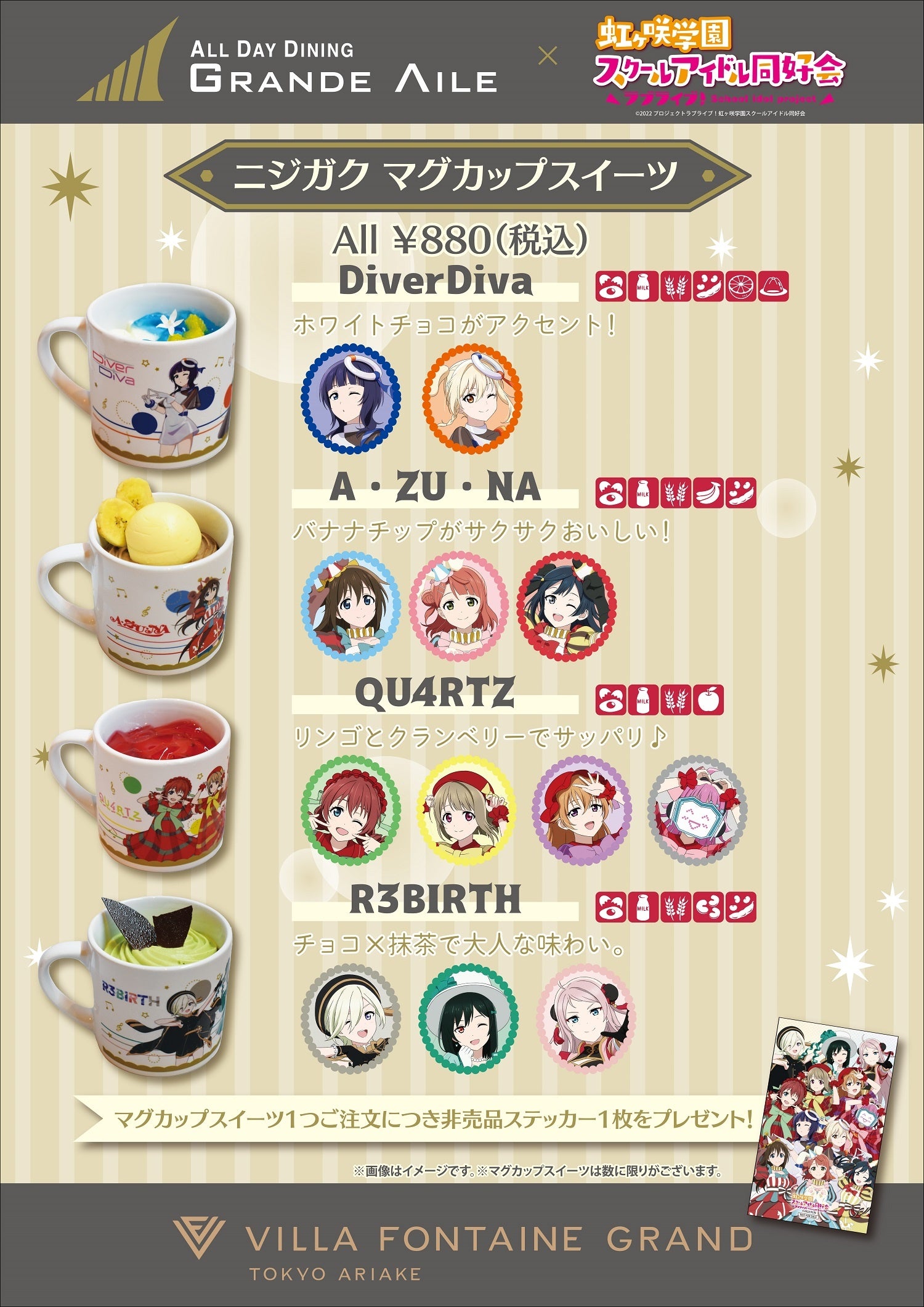 マグカップスイーツ