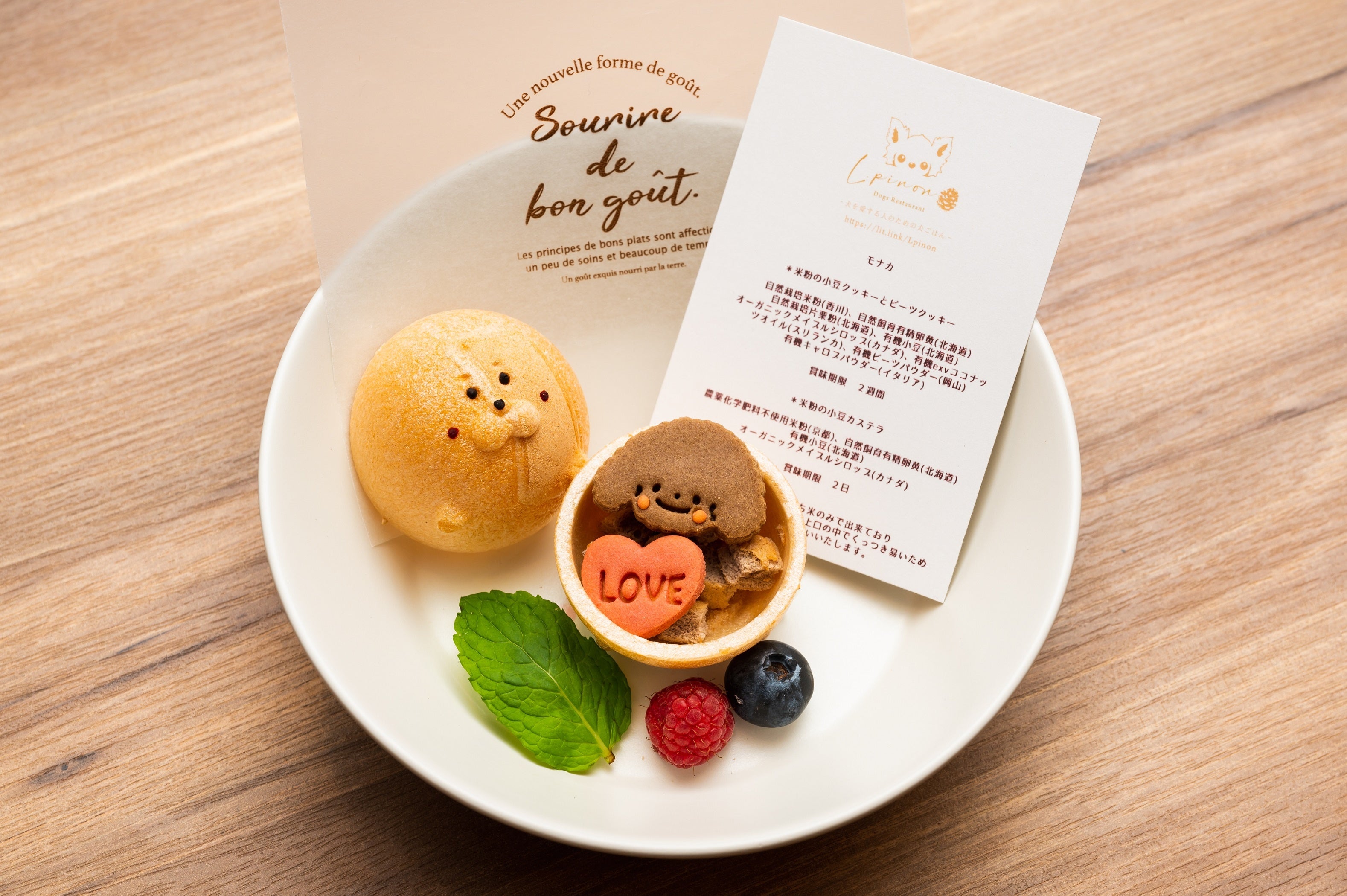 矢田亜希子さん監修 愛犬向けスイーツ「MONAKAの最中（もなかのもなか）」税込1,480円