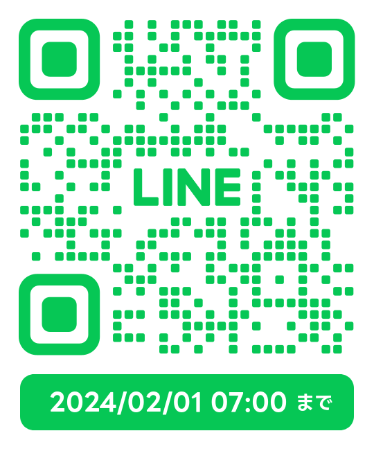 お得なLINEクーポンをGETしよう