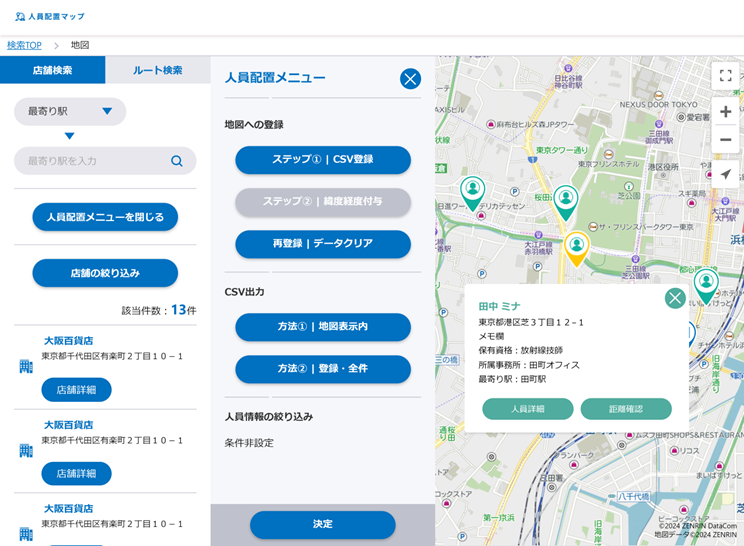 店舗・拠点情報の一元管理が可能なArea Marker（エリアマーカー