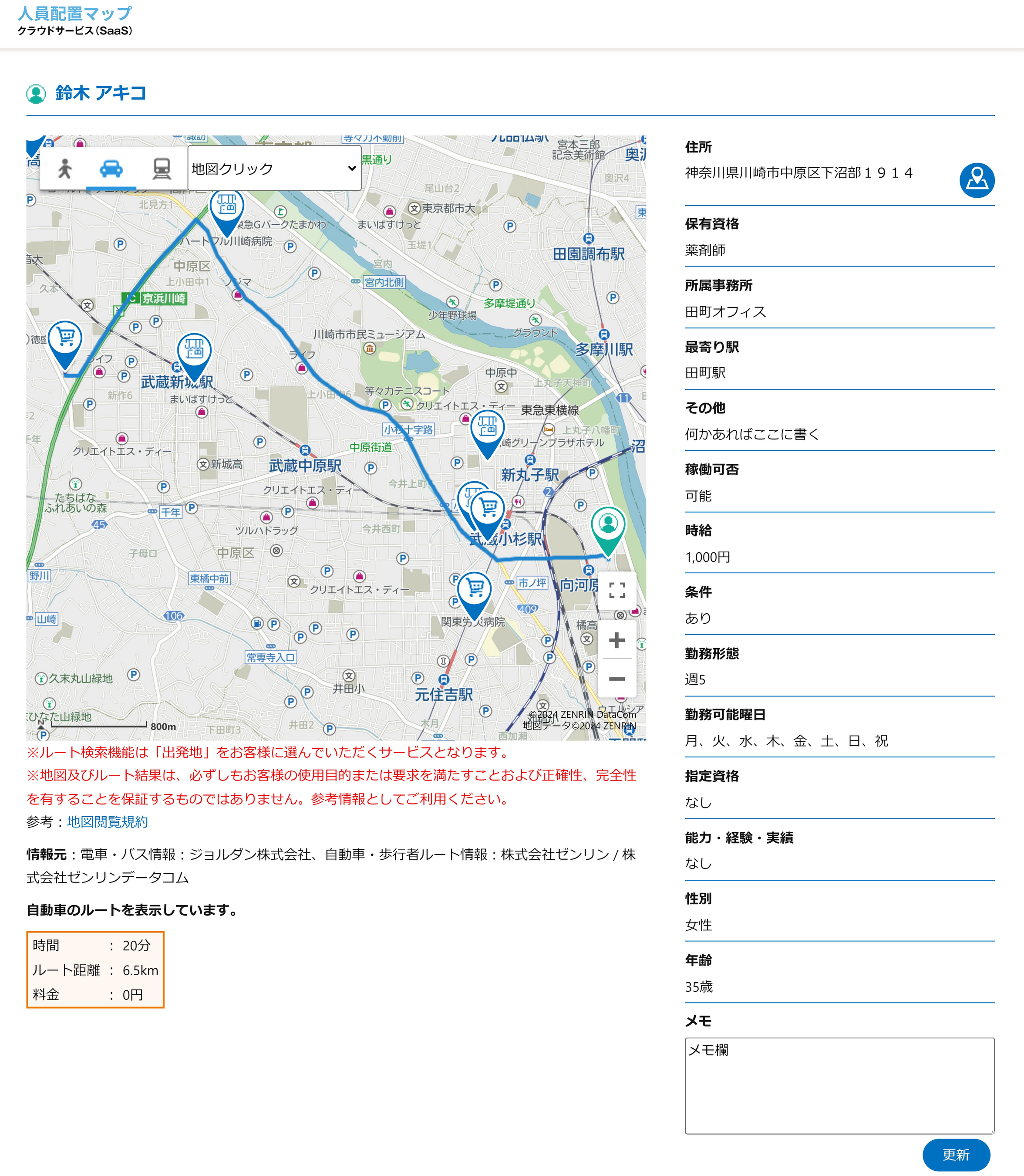 ZENRIN DIGITOWN 練馬区 地図データ ZENRIN DIGITOWN 練馬区 地図データ B東京都練馬区1/25000