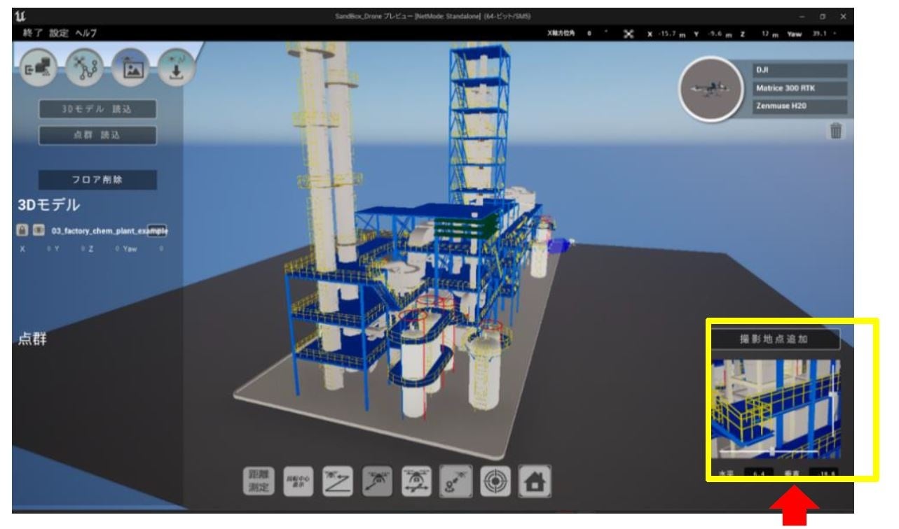 ドローンスナップアプリ画面（右下のウインドウに撮影予定画像が表示されます）