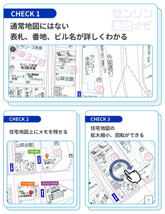 ゼンリン地図ナビ」に新プランが登場 住宅地図の表示回数や表示 ゼンリン地図ナビ」に新プランが登場 住宅地図の表示回数や表示