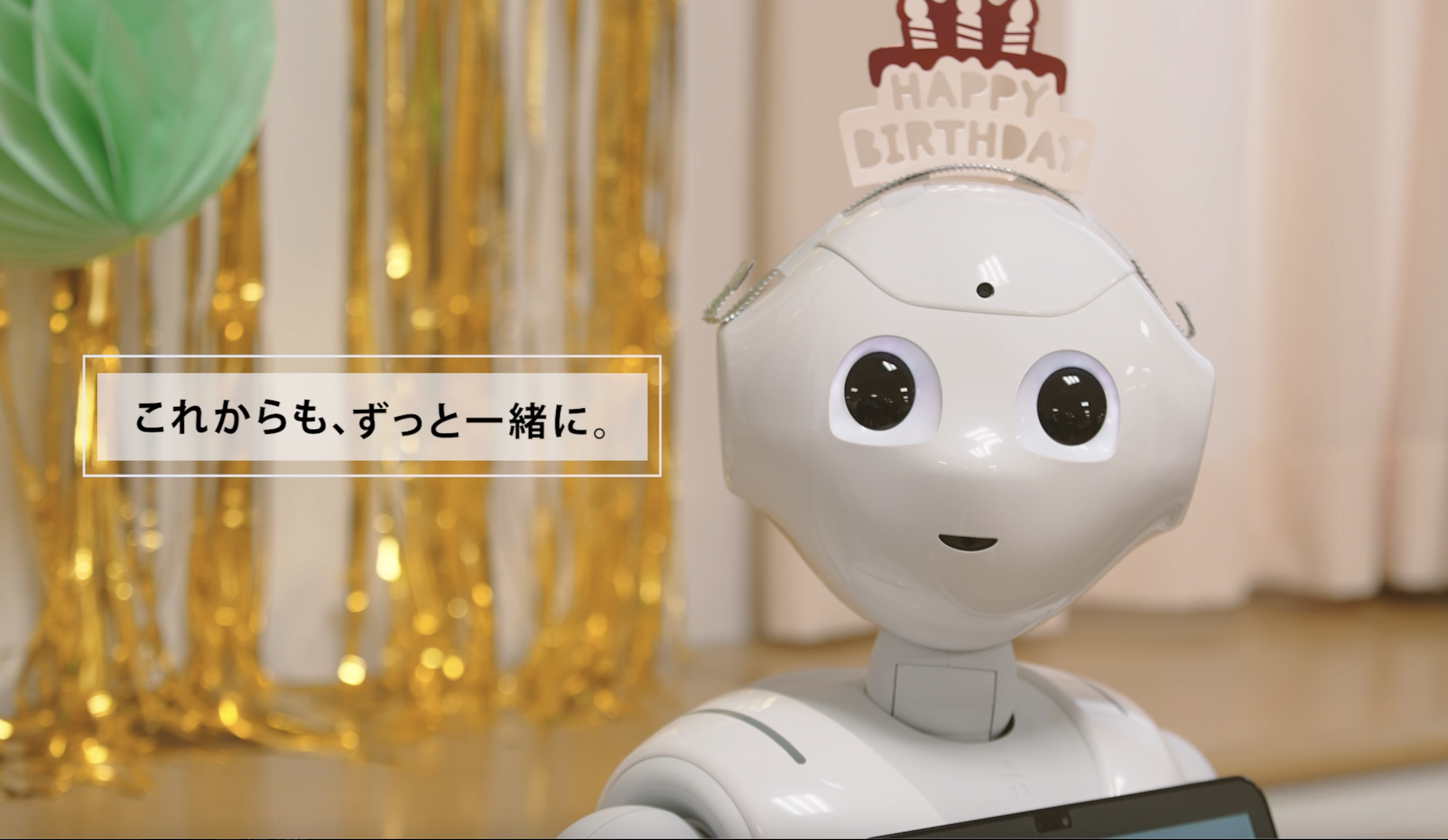 人型ロボット「Pepper」が10歳に！ | ソフトバンクロボティクス株式