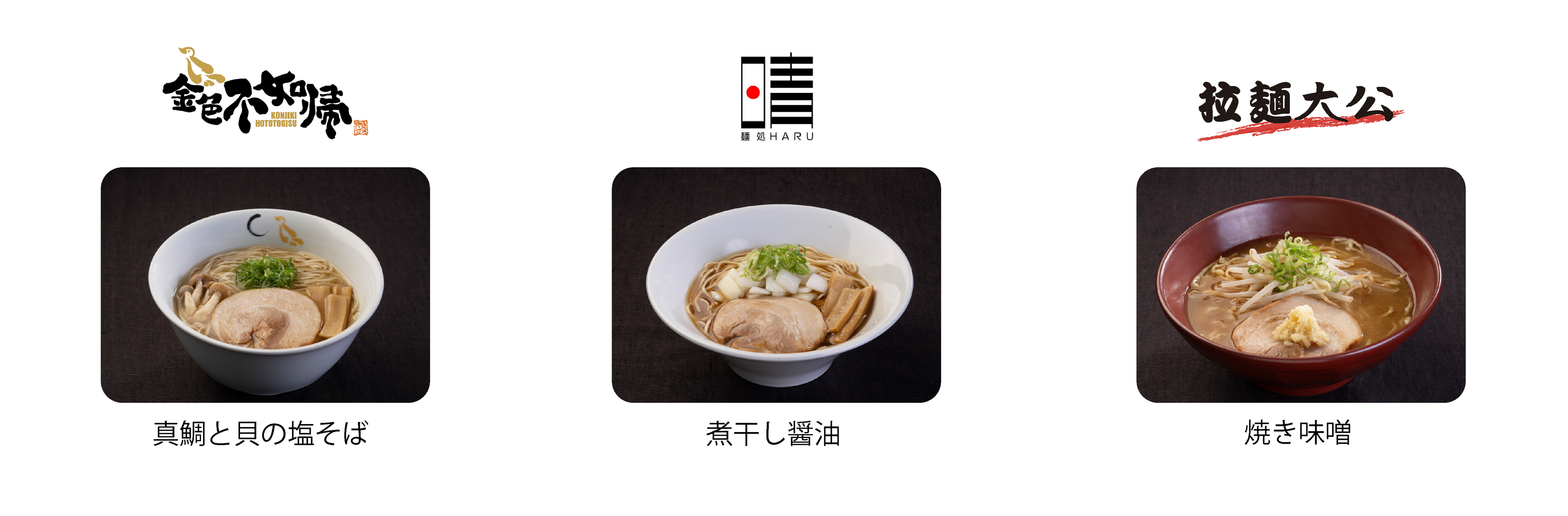 有名店監修のラーメンを最速90秒で提供 自動調理ロボット「CHEFFY」を