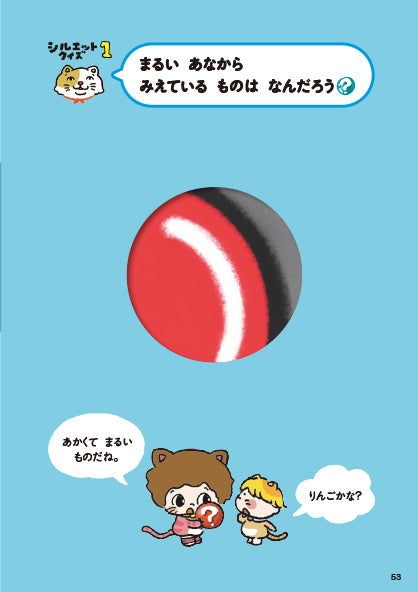 シルエットクイズ