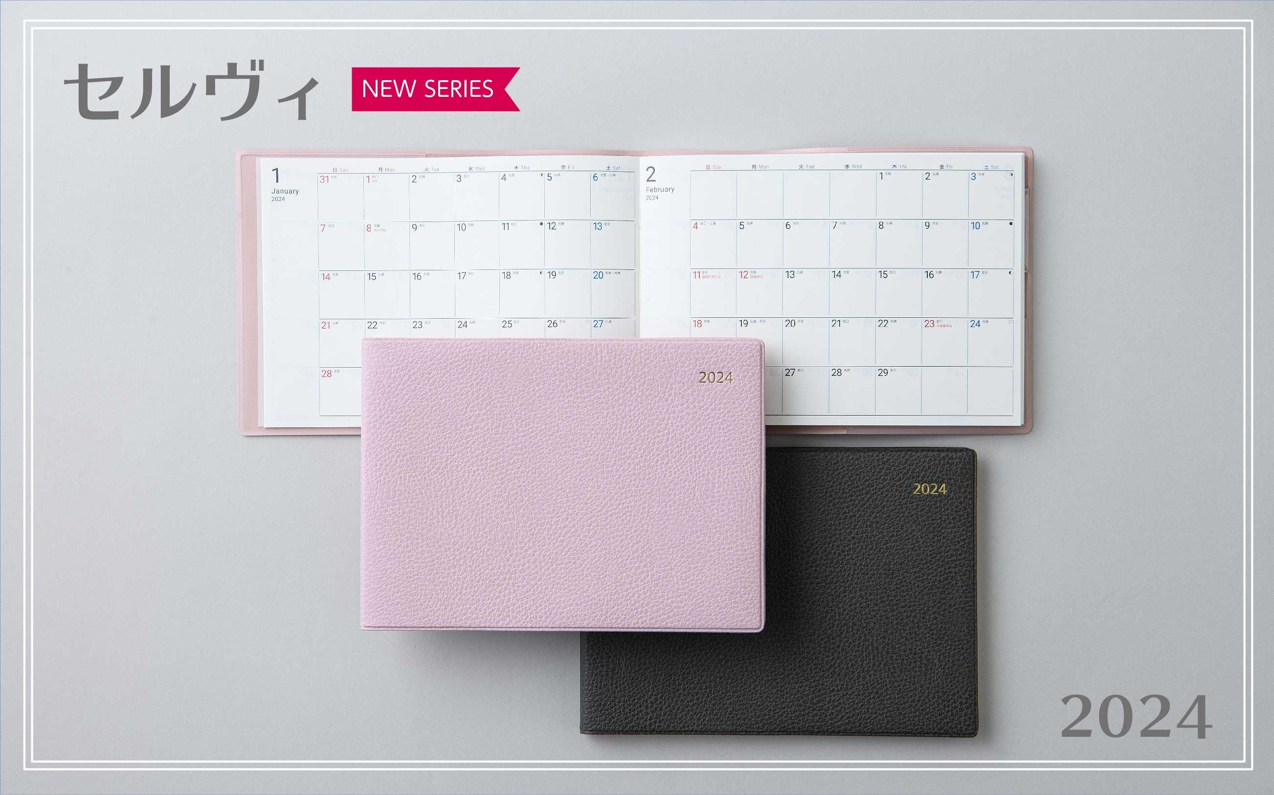 たかはし　　8点 まとめ商品　　　たかはし 手帳は高橋」新作26点、全303点のラインナップ。2024年版1月