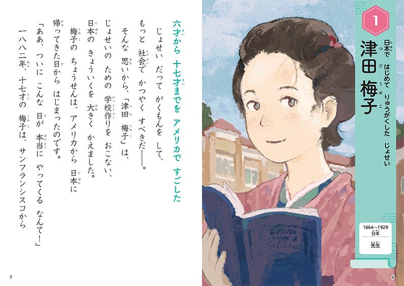 10分で読めるシリーズ　36冊セット　お話　名作　物語　伝記　読書タイム　朝読書 10分で読めるお話 1年生 (よみとく10分) | 岡信子, 木暮正夫 |本