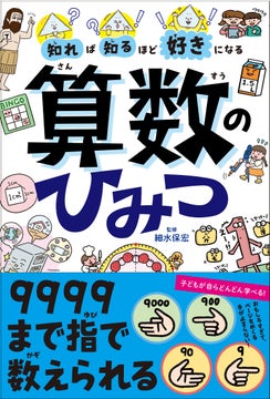 人気シリーズ待望の新刊! 誰かに話したくなるネタが盛りだくさん! 人気シリーズ待望の新刊! 誰かに話したくなるネタが盛りだくさん!