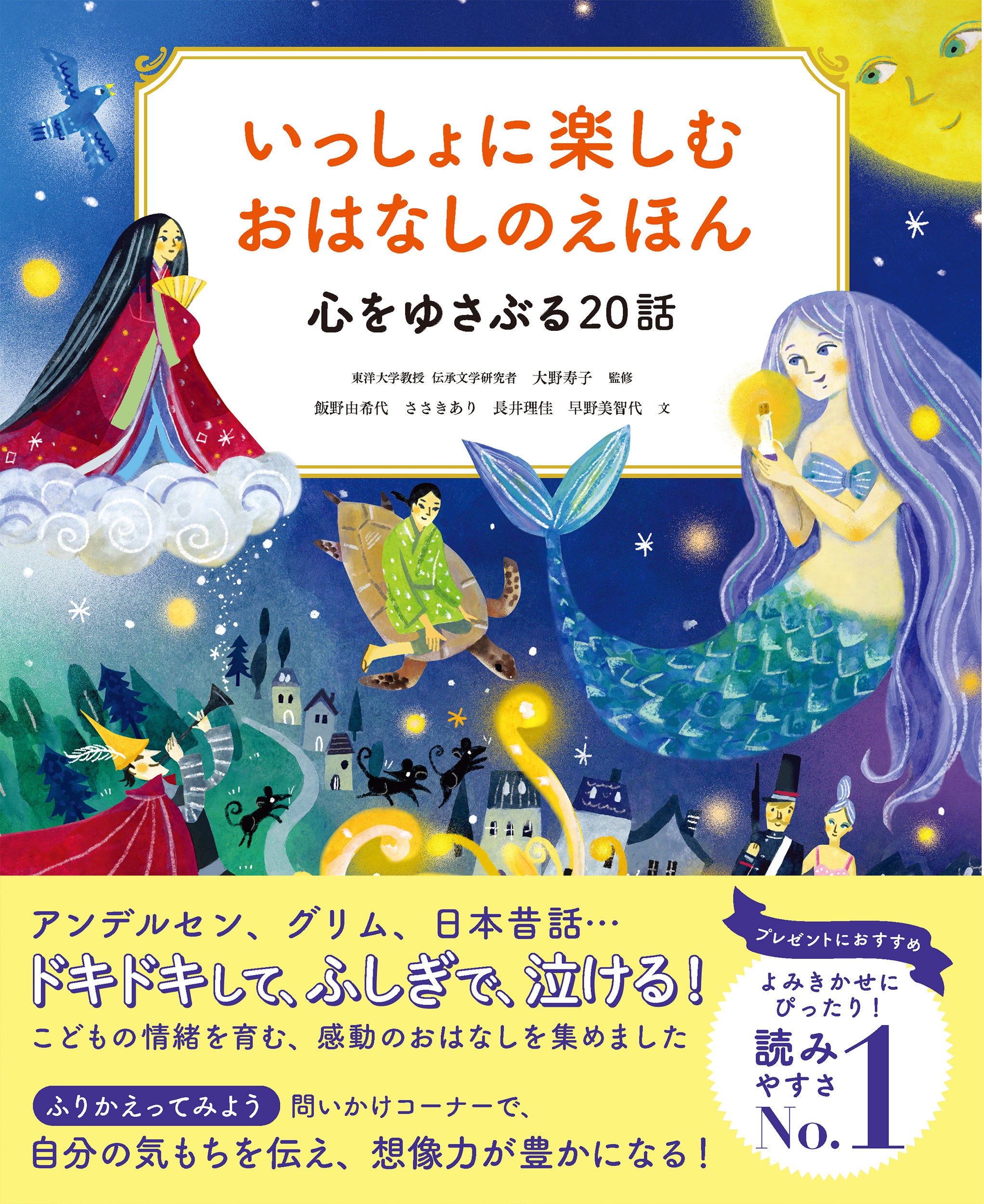 お日さまのおくりもの 親子で楽しむインタラクティブ絵本 ｖｏｌ．１/富士通経営研修所（単行本） さむさむぼっこの おはなし (こどものとも年中向き2025年1月号