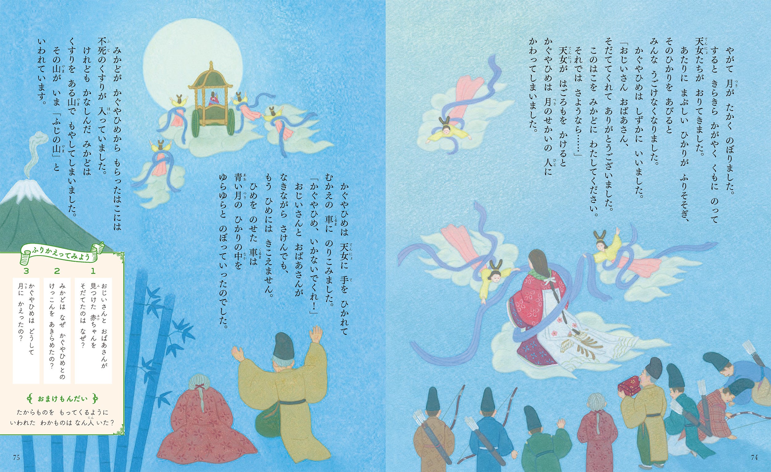 お日さまのおくりもの 親子で楽しむインタラクティブ絵本 ｖｏｌ．１/富士通経営研修所（単行本） おむすびまてまて | 絵本・児童書,絵本,子どもとよむ日本の