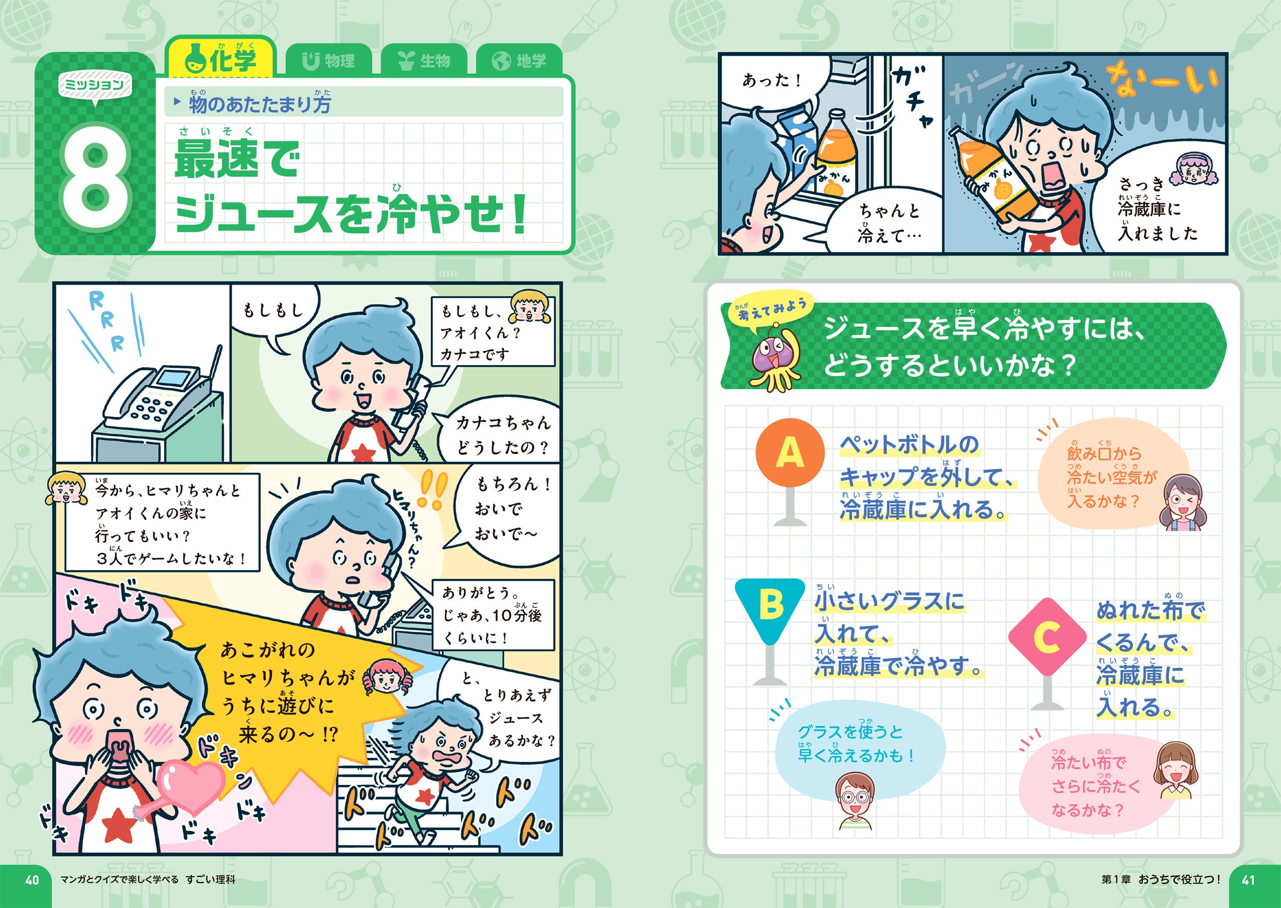 からだのしくみ 理科がよくわかるクイズの本3 入手困難品格安クーポン限定ポイント からだのしくみ 理科がよくわかるクイズの本3 入手困難品格安