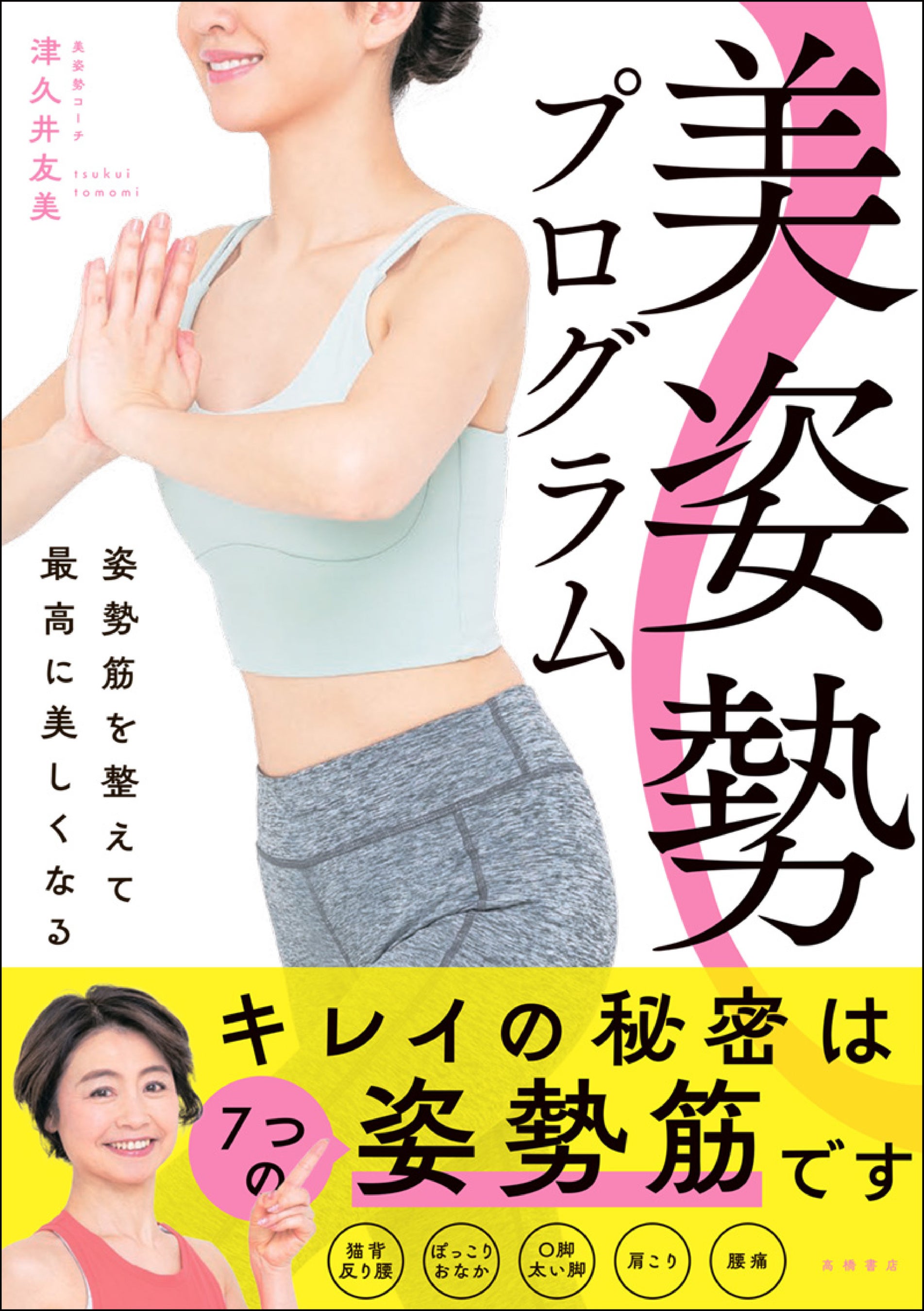 歩行と姿勢バランス 全4巻セット GU公式 | リアルレザーUチップシューズ