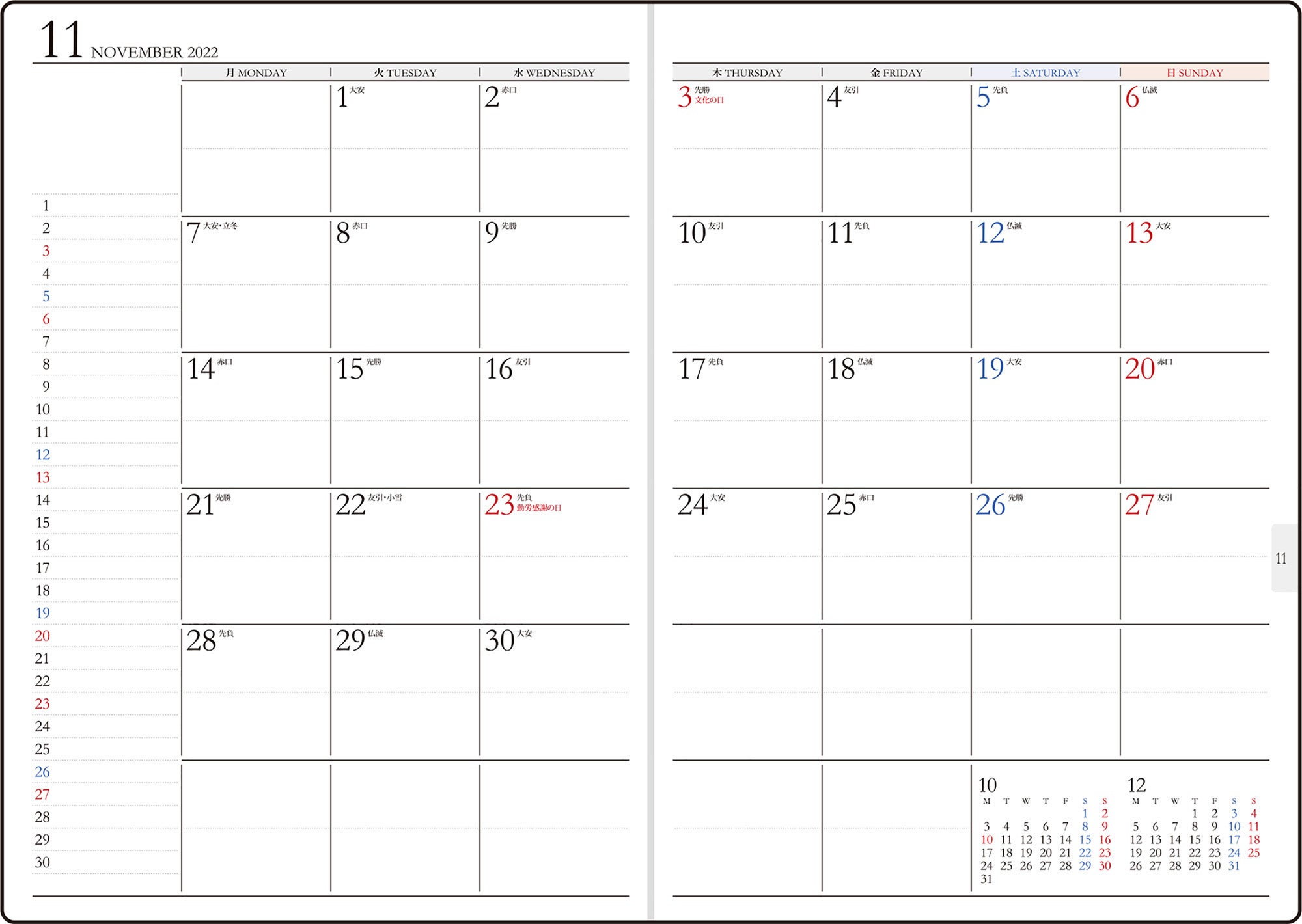 月間ブロック式