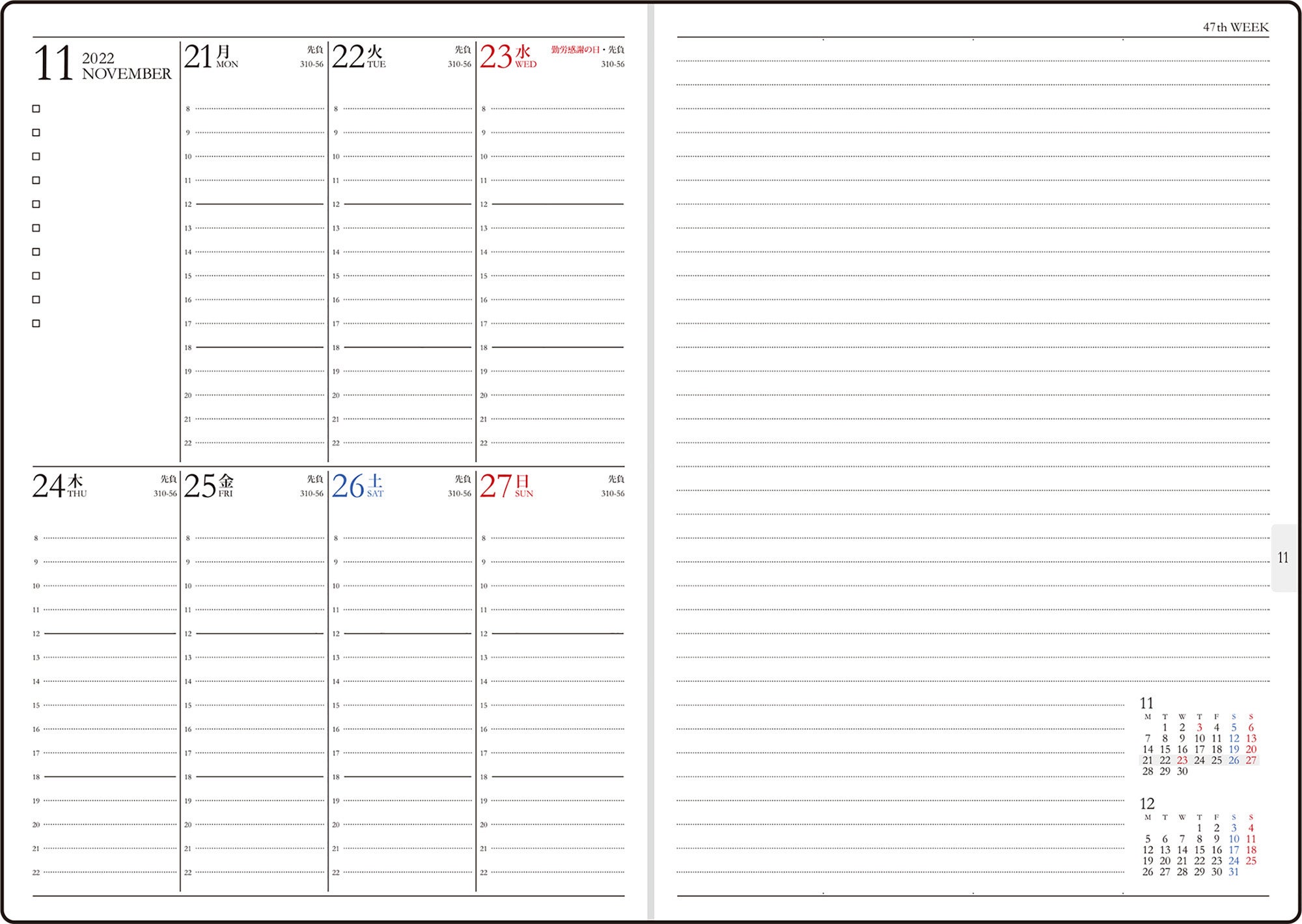 ハイブリッドな記入形式