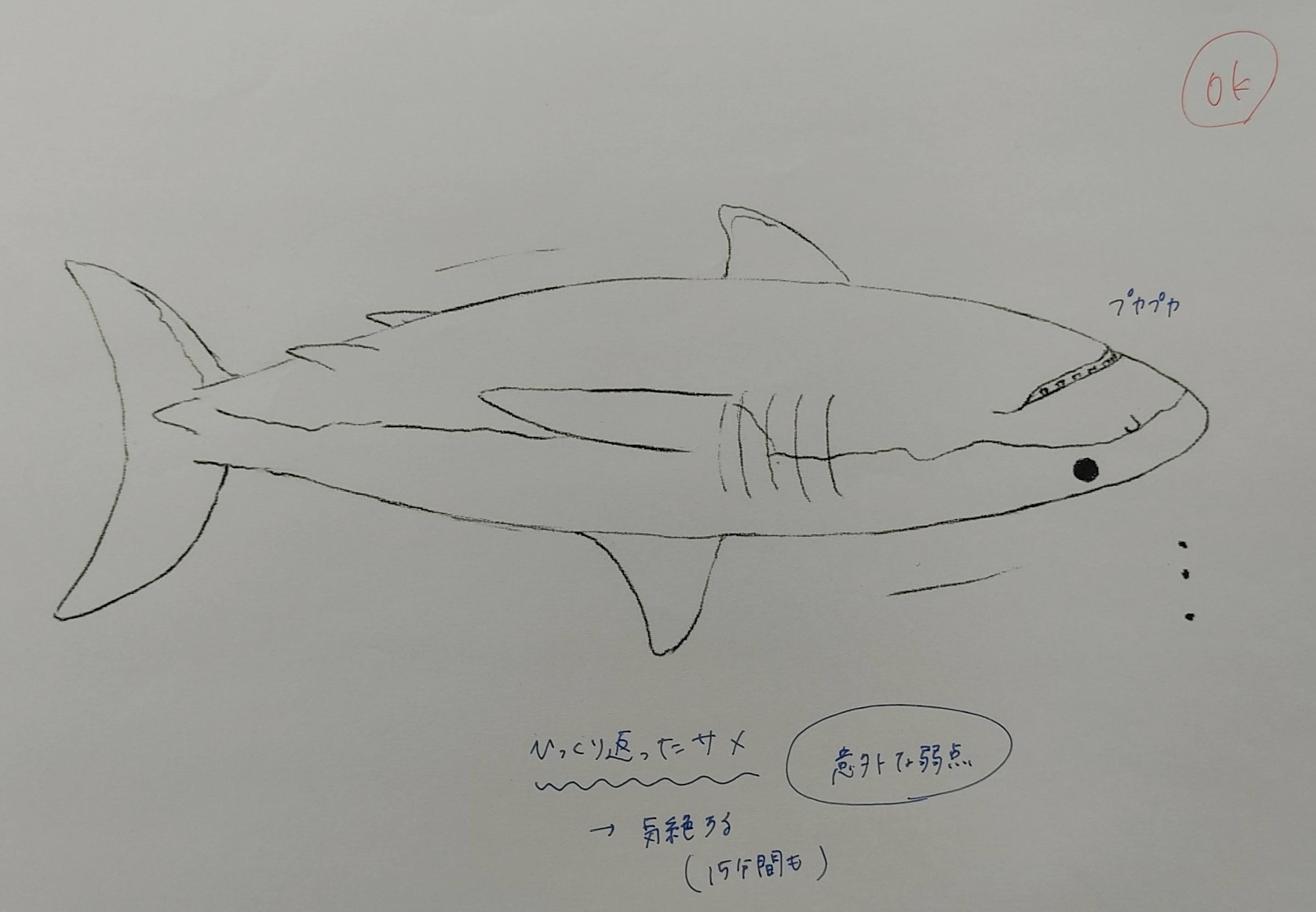 ひっくり返ったら気絶してしまうらしいです