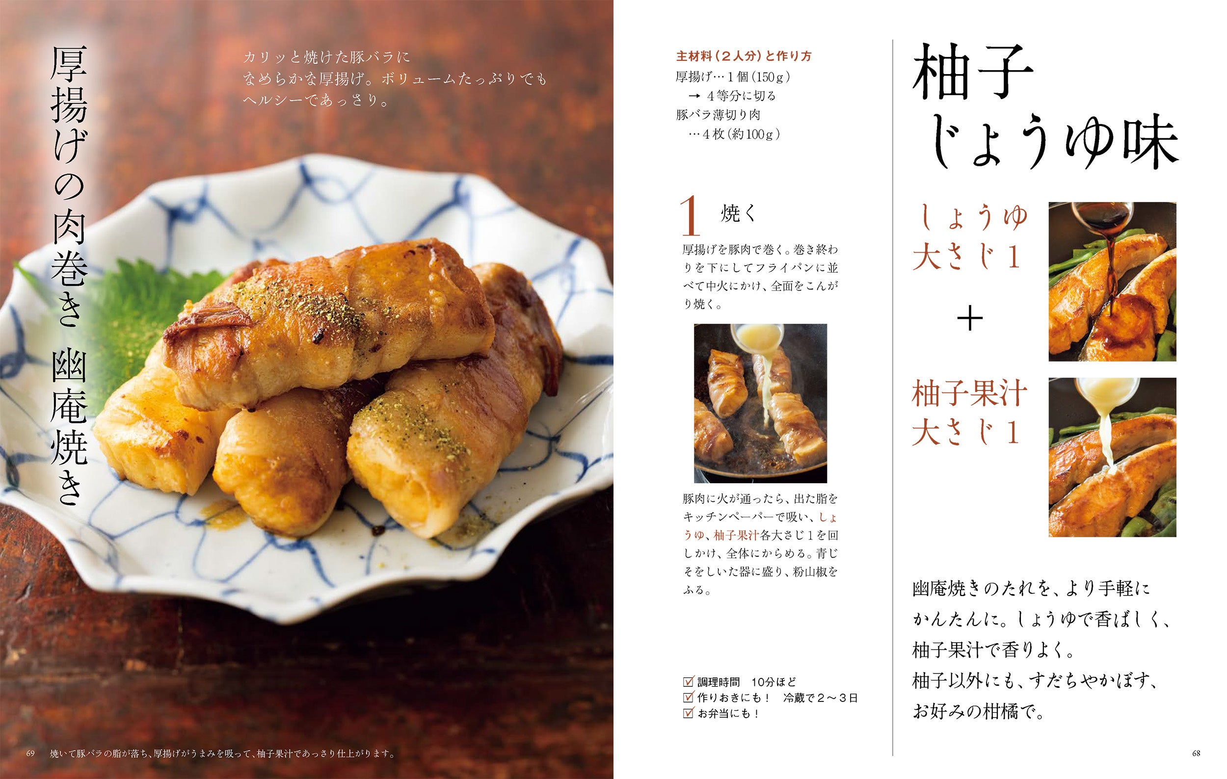 家庭料理だってミニマルに 毎日の料理をストレスなく 美味しく作りたい 株式会社 高橋書店のプレスリリース