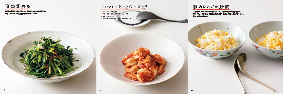 今晩すぐに食べたい!全81品