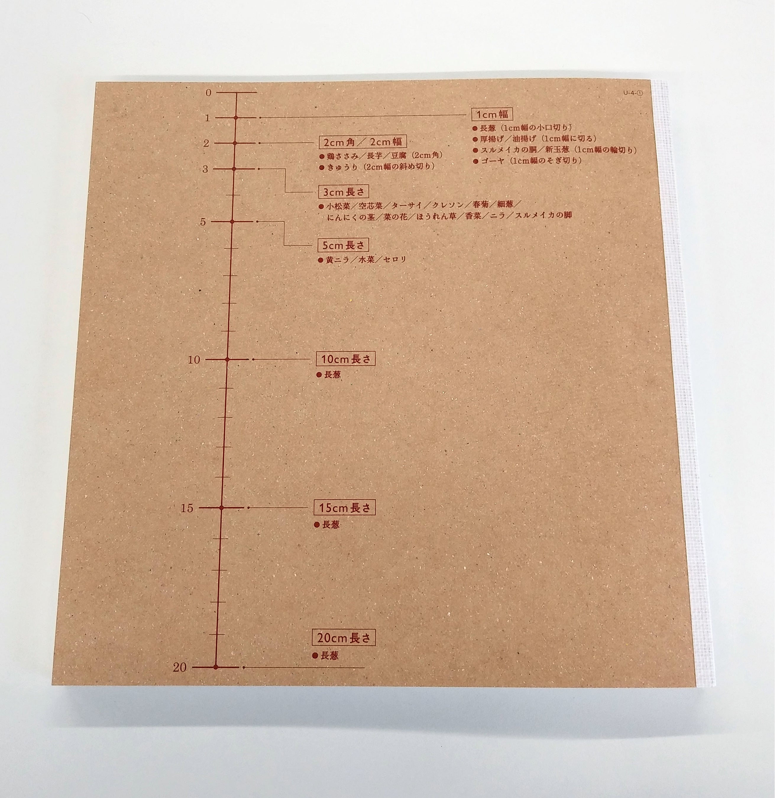 具材を切るときに便利なスケール掲載